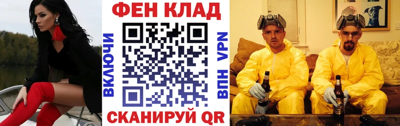 АМФ VHQ  Купить закладки  Иркутск 