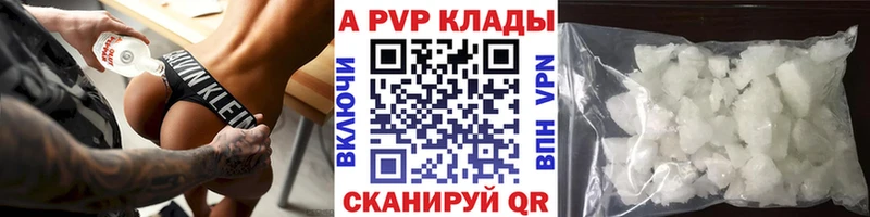 Купить  Иркутск  Alpha-PVP СК КРИС 