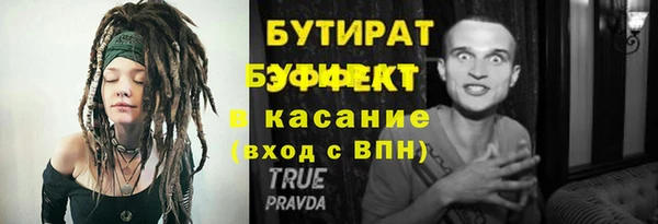 стафф Каменск-Шахтинский
