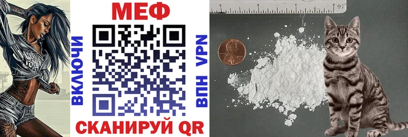 МЯУ-МЯУ mephedrone  Купить закладки  Иркутск 