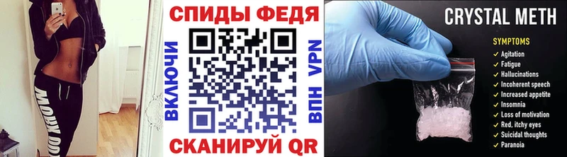 Купить закладки  Иркутск  Первитин кристалл 