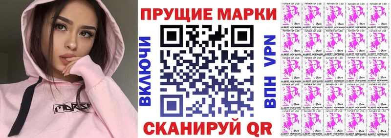 Марки NBOMe 1,5мг  Купить закладки  Иркутск 